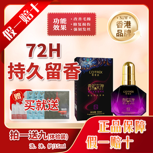 免洗护发精油护理改善发质润发柔软防干枯毛躁柔顺头油官方正品女
