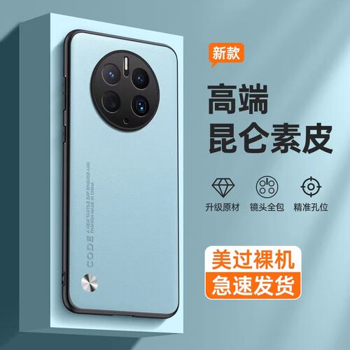适用华为mate50pro硅胶新款壳送