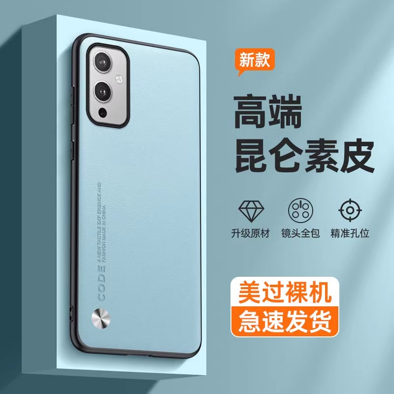 适用一加1+9硅胶新款全包保护壳