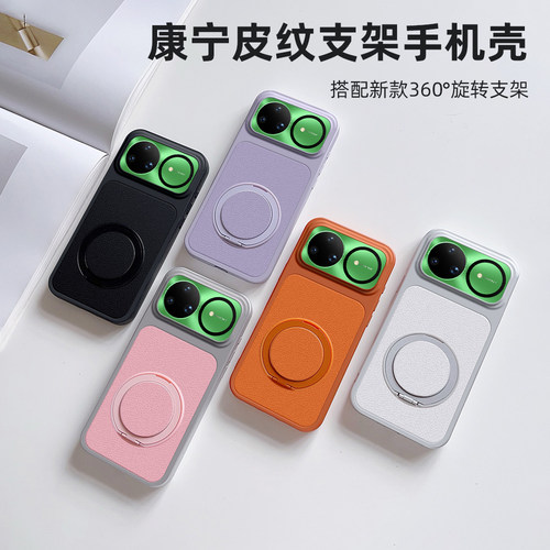 适用华为nova15ultra新款保护套