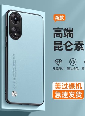 适用OPPOA1手机壳OPPO新款A1全包oppa防摔0pp0opp0ppoA硅胶PPOA/OPOA保护5G套男OPOPA士生女opa后软外壳opooa