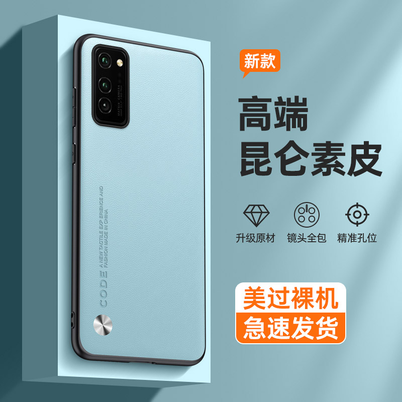 适用荣耀V30pro硅胶新款全包壳送