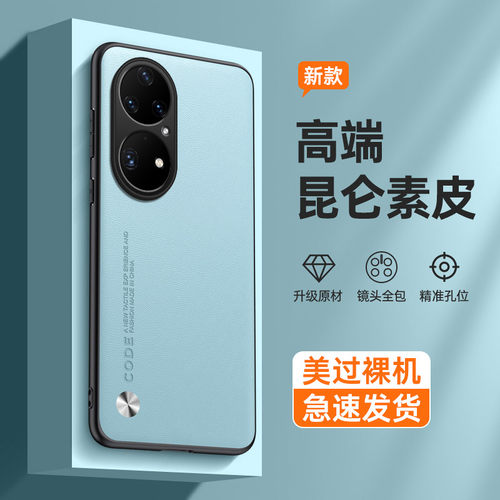 适用华为P50E硅胶新款全包保护壳