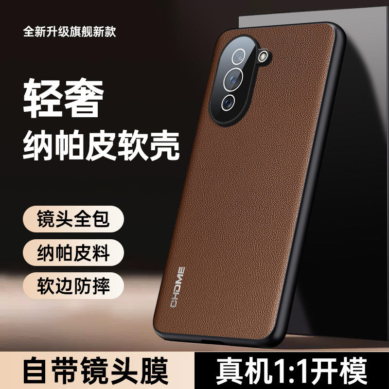 适用华为Nova10新款全包手机壳送