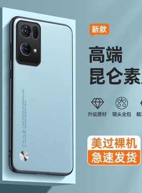 适用OPPOReno7SE手机壳OPPO新款Reno7ES5G套0PP0Ren07男OPPORone硅胶OPPOR全包PPOReno防摔OPPOReon女opp0ppo
