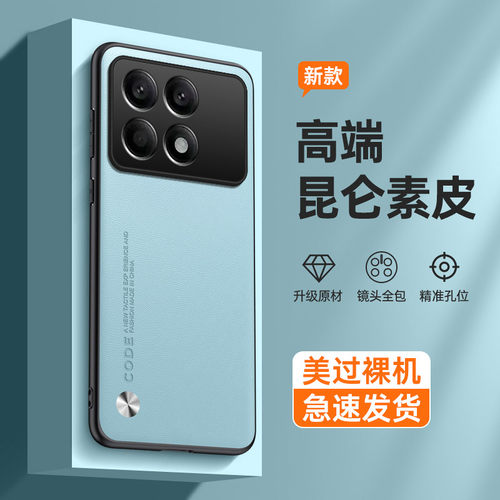 适用红米K70硅胶新款全包保护壳
