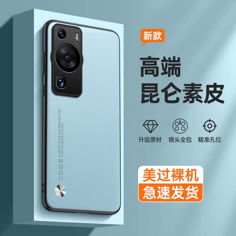 适用华为p60pro硅胶新款保护壳送