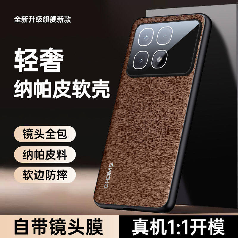 适用红米k70pro新款全包手机壳送