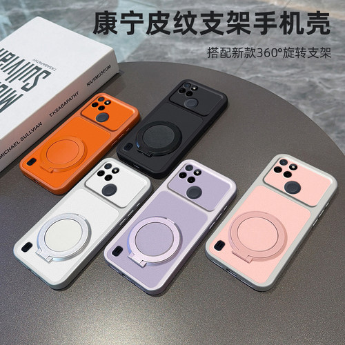 适用真我C25Y新款全包防摔保护套