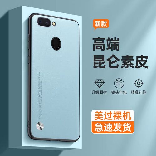 适用oppoR15硅胶新款全包保护壳