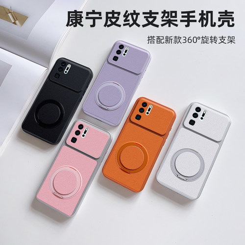 适用华为p30pro新款全包保护套送