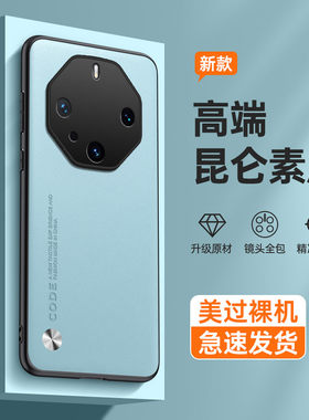 适用华为Mate60RS硅胶新款保护壳