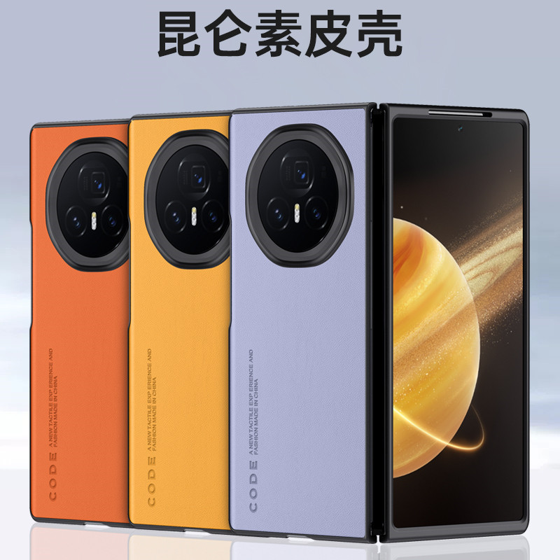 适用荣耀MagicV3新款全包手机壳