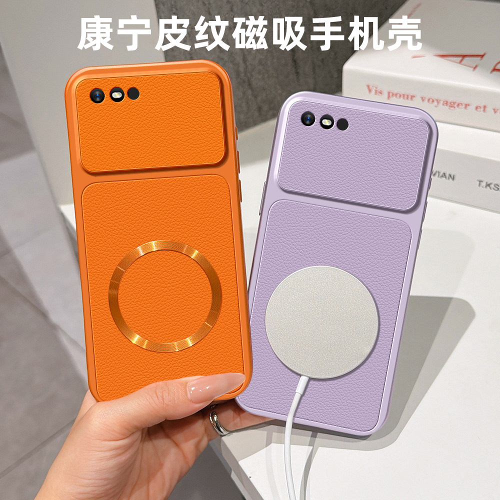 适用真我C2新款磁吸全包保护套送