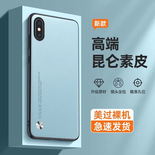 适用苹果iPhoneX硅胶新款保护壳
