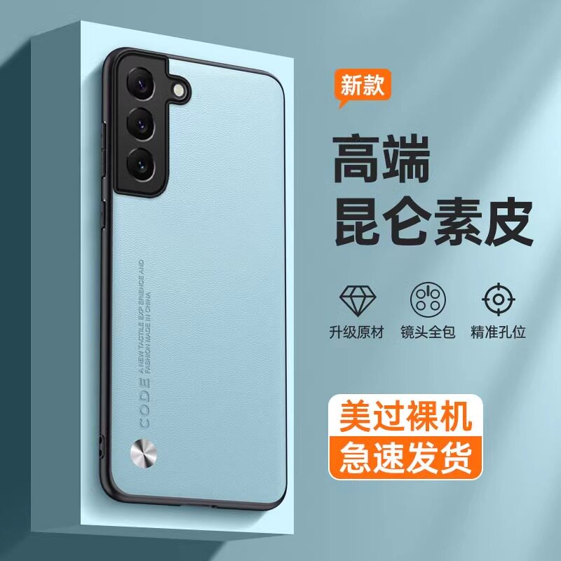 适用三星GalaxyS22新款保护壳送