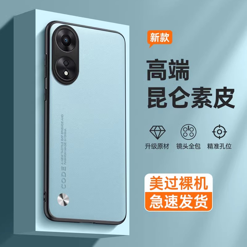 适用oppoA1pro硅胶新款保护壳送