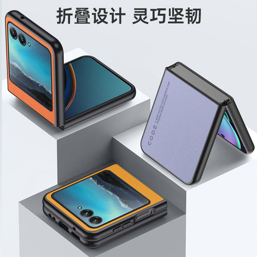适用摩托罗拉motorazr40ulta壳