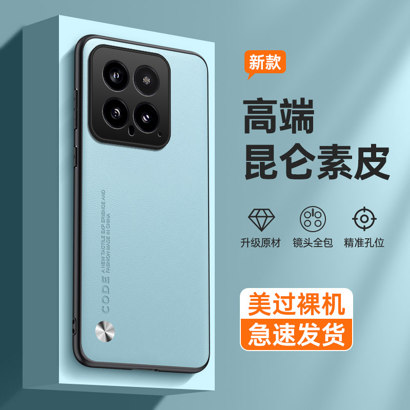 适用小米14手机壳mi十四的新款MIUI全包xiaomi防摔硅胶保护套米男送钢化膜款新品高端高级感不顶膜士生女后外