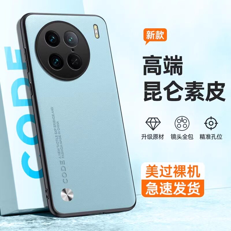 适用vivox90硅胶新款全包保护壳