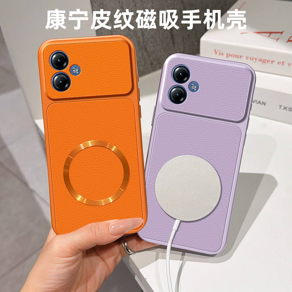 适用摩托罗拉G14新款磁吸保护套