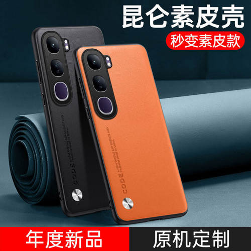适用vivoV40Lite新款全包手机壳