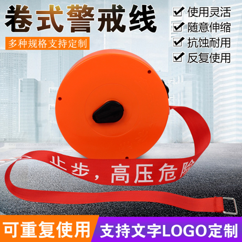 警戒带警示带帆布加厚30米盒装隔离反光警戒线安全施工定制包邮,五金/工具,护栏/隔离栏,淘宝优惠券,粉丝福利购,淘宝优惠卷