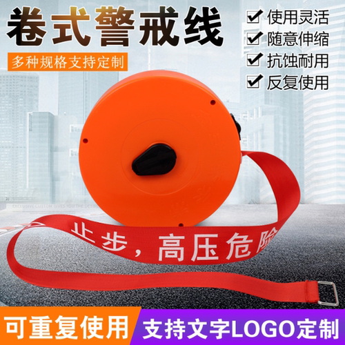 警示带加厚帆布盒装反光警戒线