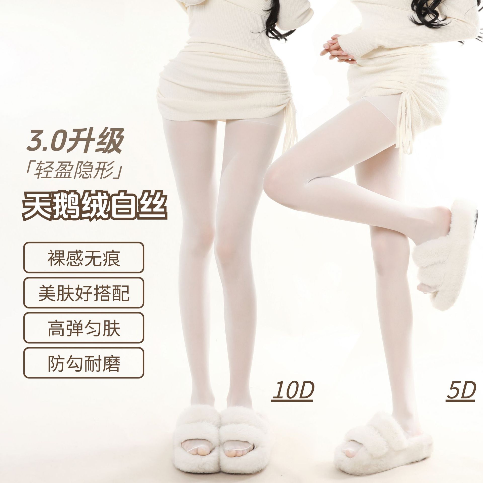 超薄天鹅绒丝袜防勾丝耐穿面膜打底袜jk哑光透肉美肤连裤白丝袜女
