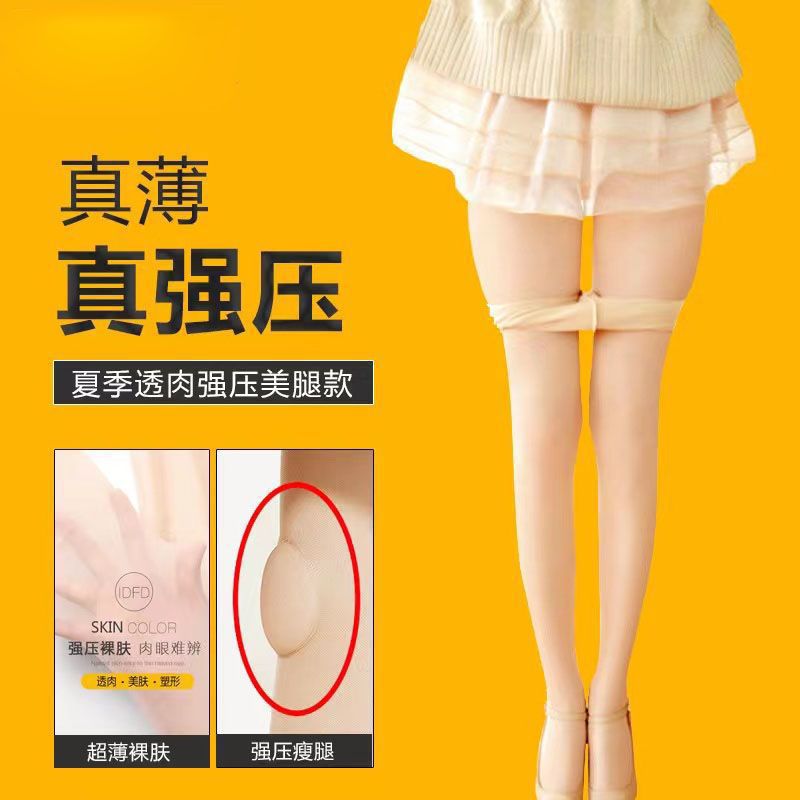 厂销强压袜夏季袜美腿塑形压力裤袜裤丝袜子连裤袜超紧一件代发