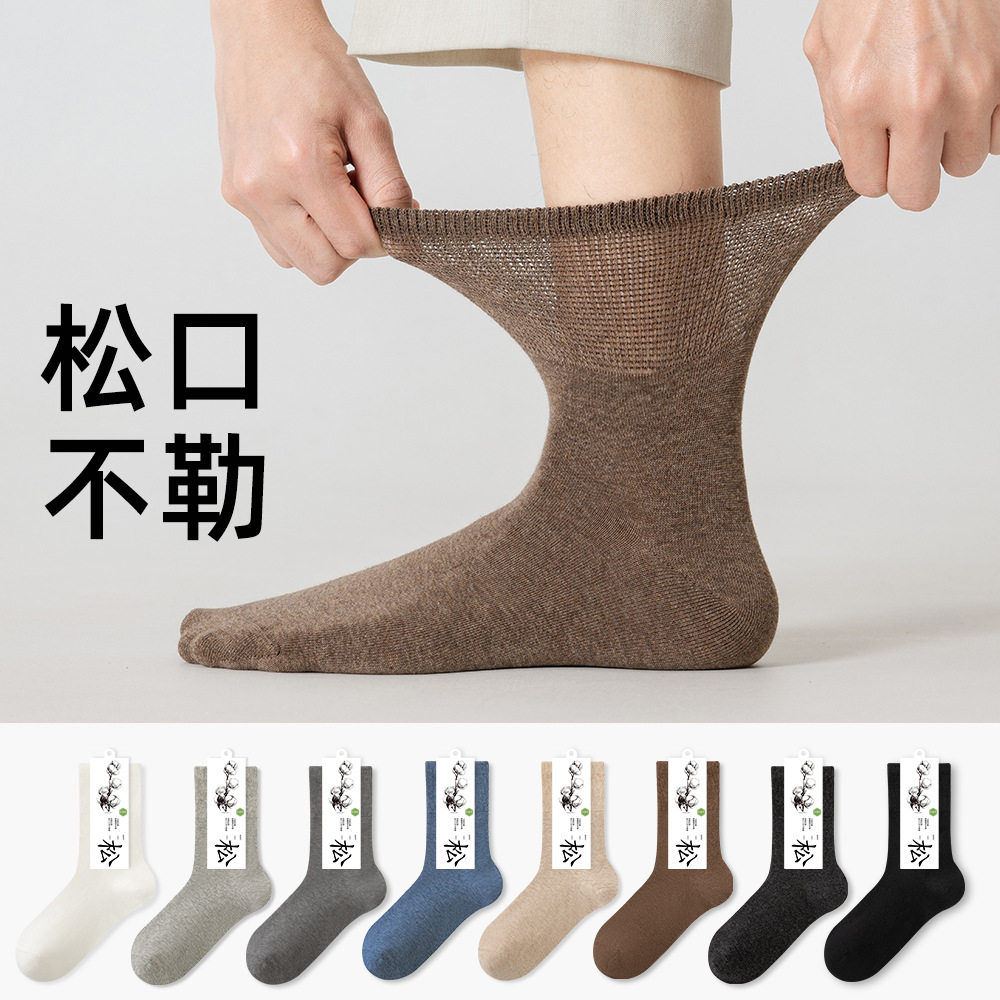 袜子松口袜男女秋冬季纯棉7A抗菌防臭老年人无骨不勒女士吸汗长袜