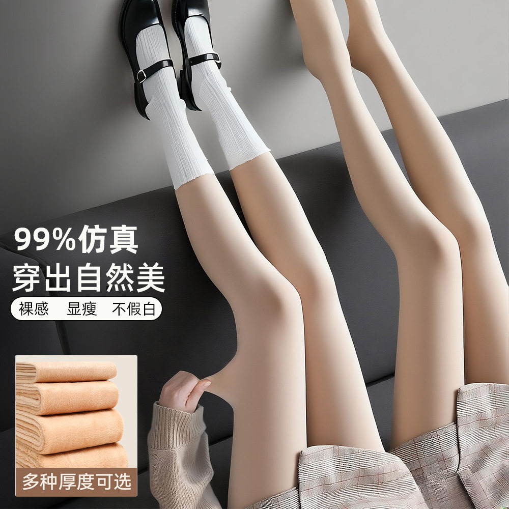 光腿神器薄款连脚裸感丝袜自然肉色春秋冬季加绒加厚一体水光袜