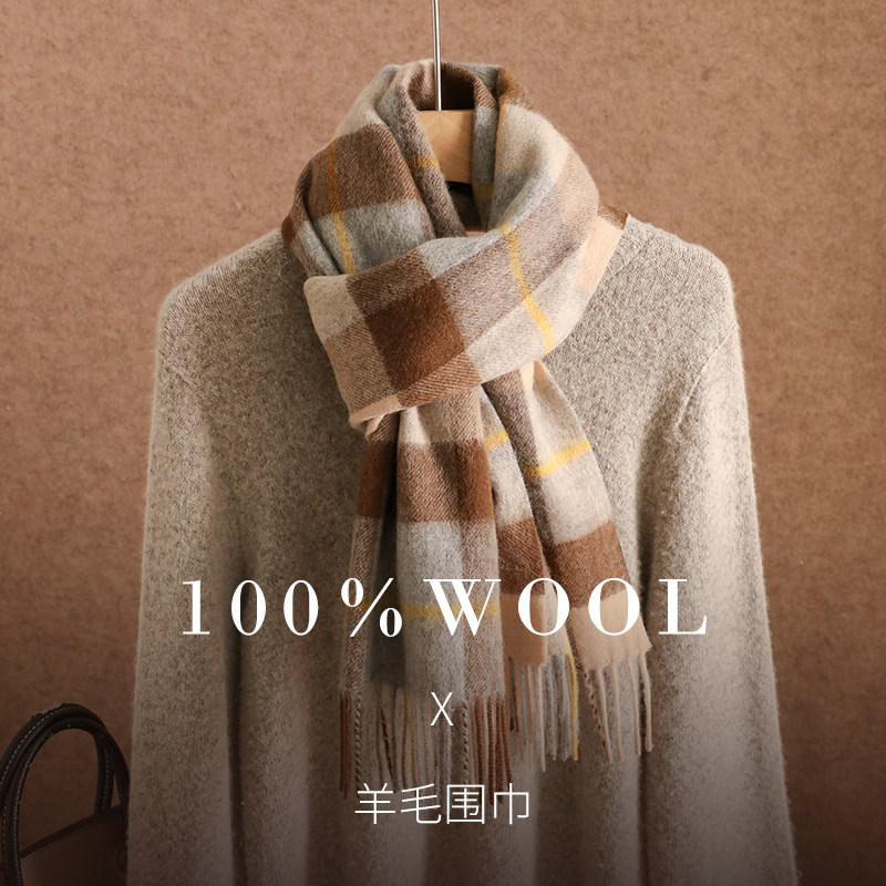汉岚芝新款韩版长方形100%羊毛格纹围巾男女生日送礼流苏披肩围脖