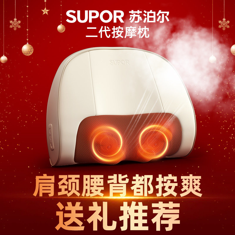 苏泊尔颈椎按摩器腰部背部肩颈疏通揉捏脖子神器颈枕头按摩仪2218,个人护理/保健/按摩器材,颈椎按摩器/枕,淘宝优惠券,粉丝福利购,淘宝优惠卷
