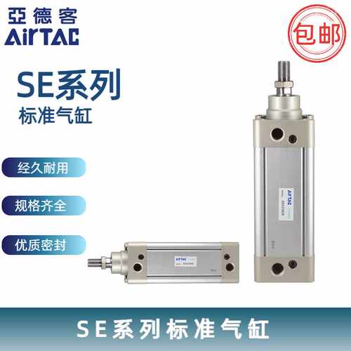 标准气缸SE亚德客型气缸