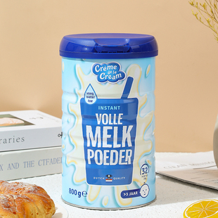 【大贸】荷兰进口 克德拉克Creme de la Cream全脂牛奶粉800g
