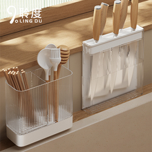 聆度筷子置物架壁挂家用筷子筒厨房家庭沥水收纳盒筷子篓筷笼刀架