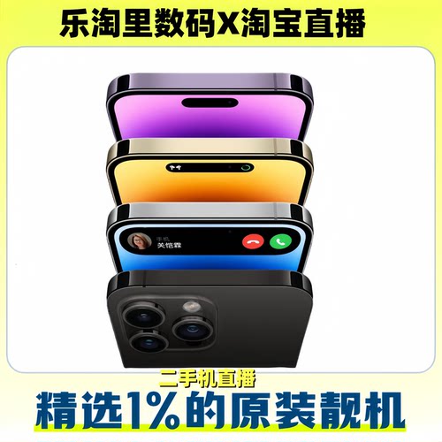 置顶二手直播间专拍链接苹果11 12 13 14 15 16系列通用连接