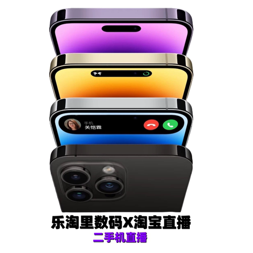 苹果手机直播间专拍11-16系列全系看