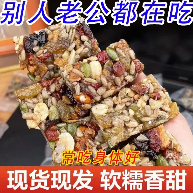新疆特产手工切糕混合坚果零食