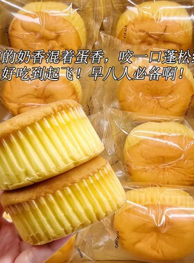 超软鲜奶鸡蛋糕学生营养早餐面包寝室代餐即食办公下午茶糕点零食