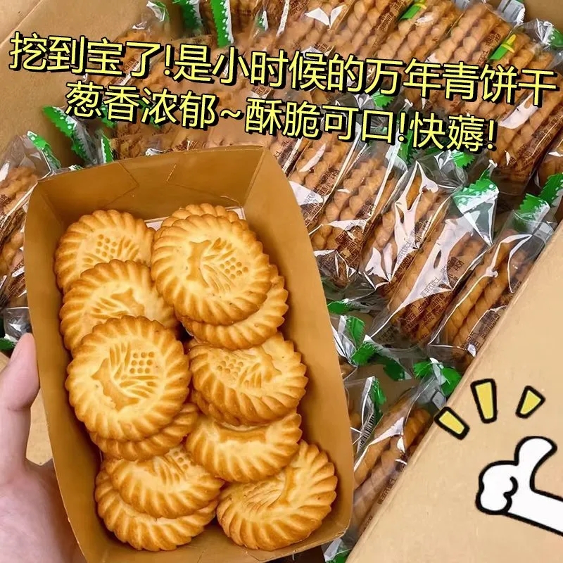 上海风味万年青饼干葱香酥脆散装批发香葱味小饼干休闲解馋小零食