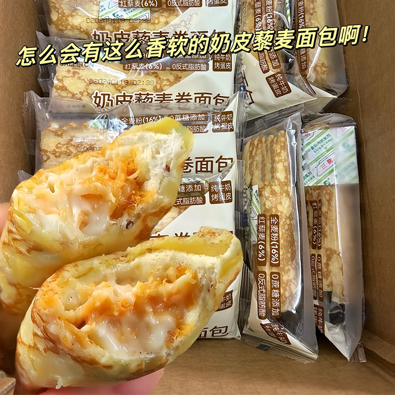 奶皮藜麦卷肉松吐司面包零食