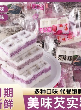 黑米紫米芡实糕无蔗糖粗粮糕点
