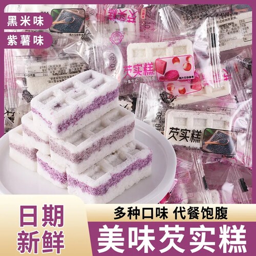 黑米紫米芡实糕无蔗糖粗粮糕点