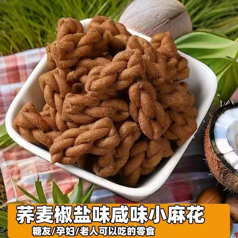 无糖黑全麦椒盐麻花三高人群