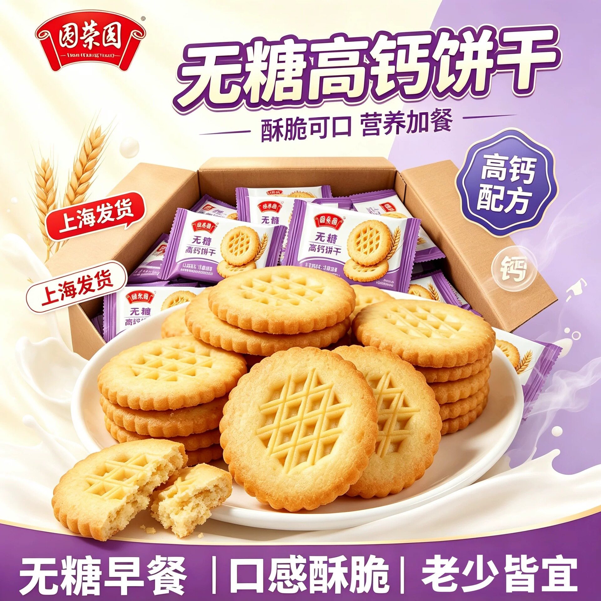 糖尿病人三高人群专用吃的零食