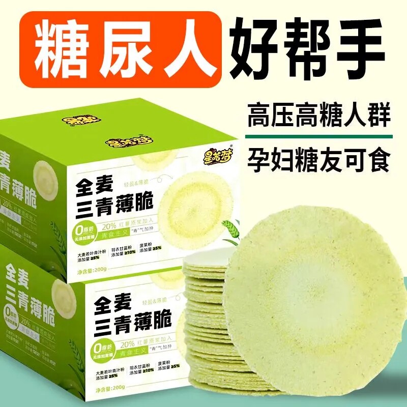 糖尿人早餐主食无蔗糖饼干