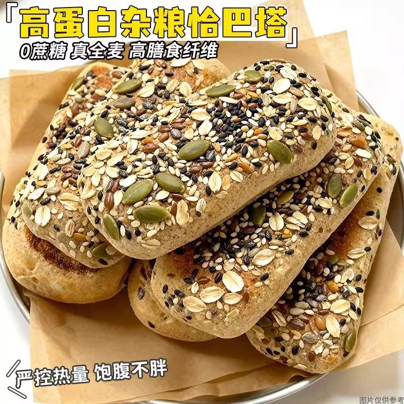 糖尿病人专用零食品血糖高吃的无糖精全麦恰巴塔坚果面包帕尼尼