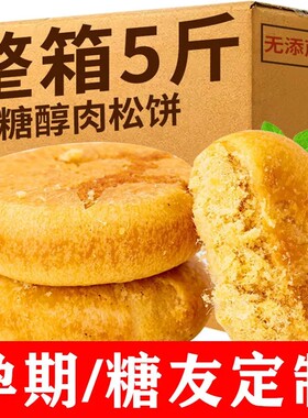 三高人群糖尿病人专用食品旗舰店